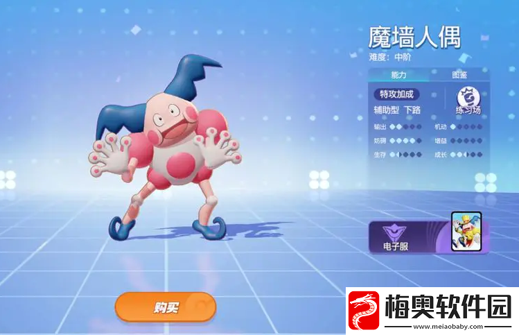 宝可梦大集结魔墙人偶持有物怎么选-魔墙人偶持有物选取攻略