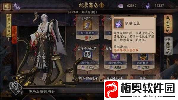 阴阳师欲望之源获取攻略：揭秘欲望之源获得方法与途径全解析