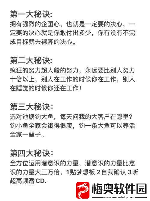 女销售的成功秘诀-2-中文版：实战经验分享