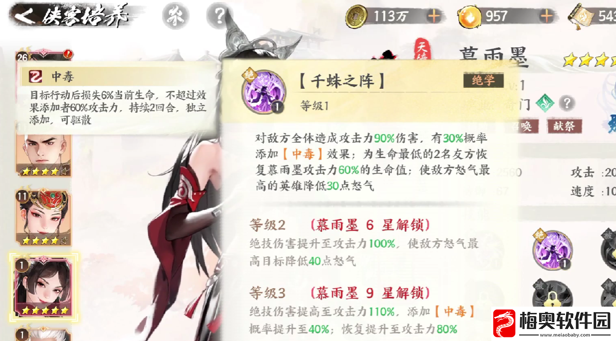 少年歌行风花雪月阵容是什么