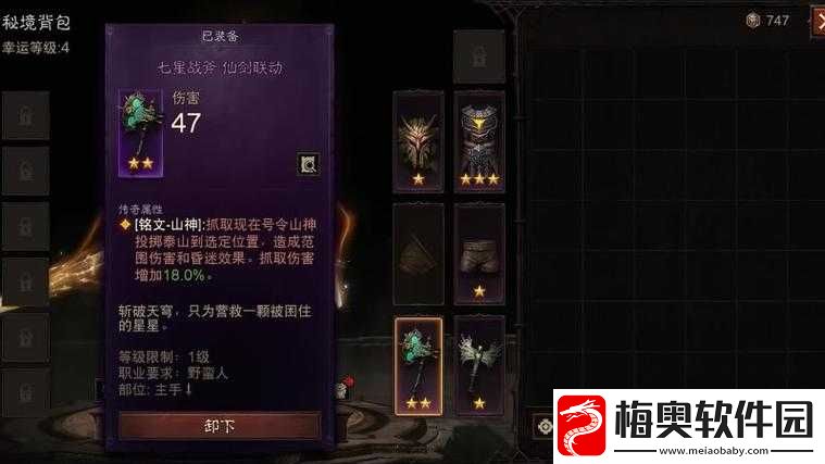 暗黑破坏神不朽挂机自动打怪攻略详解：如何高效挂机获取丰厚奖励与经验值提升攻略