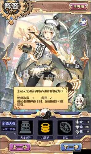 神代梦华谭中道德天尊卡组的绝佳搭配方案推荐指南