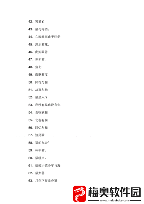 新版猫咪地域网名推荐大全及解析