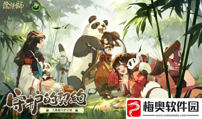 阴阳师大熊猫活动如何收集花色