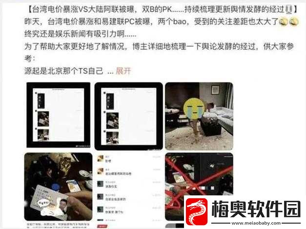 流氓黄代相关事件引发关注