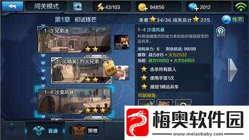 全民突击：装备升级攻略-战力提升秘籍大放送