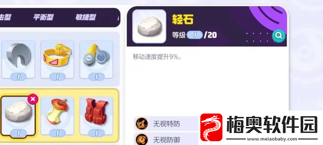 宝可梦大集结勾魂眼持有物怎么选