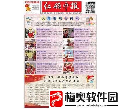 911-红领巾瓜报往期回顾：精彩内容集结
