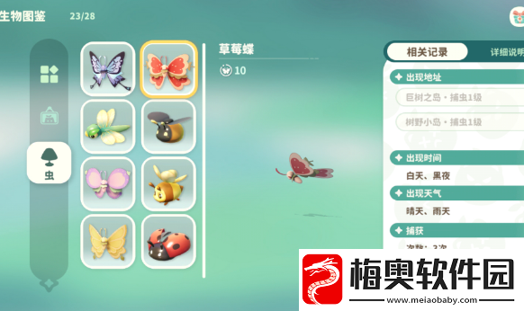 米姆米姆哈虫类有哪些