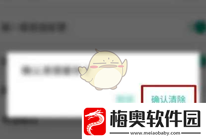 一起考教师怎么清理缓存