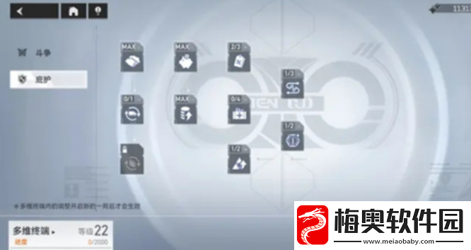 深空之眼**终端天赋如何进行加点