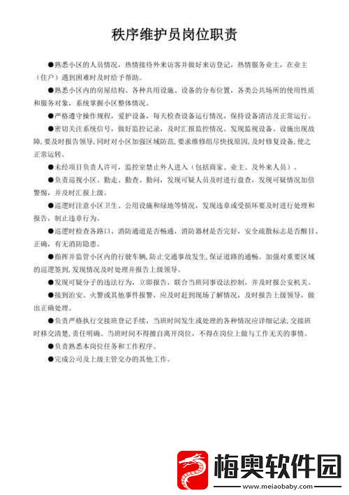 混乱小镇公交车售票员职责：维护秩序与售票服务