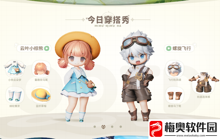 米姆米姆哈服装有哪些颜色