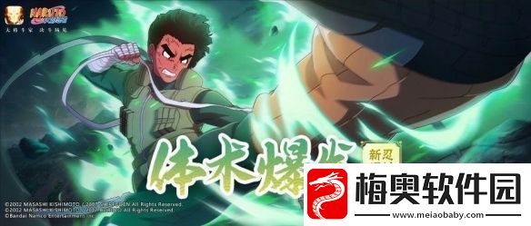 火影忍者手游忍战小李技能介绍忍界大战李洛克技能奥义机制