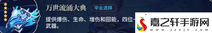 原神那维莱特武器怎么选：副本节奏掌控三大技巧