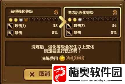 全民打怪兽装备洗练界面详解攻略