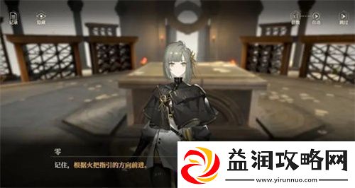 黑色信标歌颂吾主任务图文攻略流程