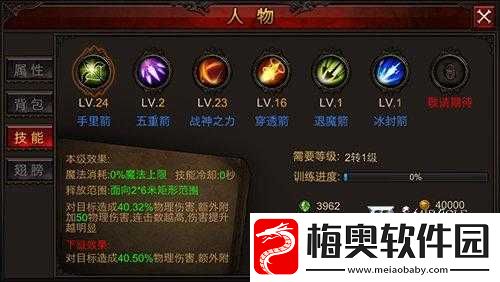 全民奇迹中弓箭手加点秘籍-助力角色实力飞升指南