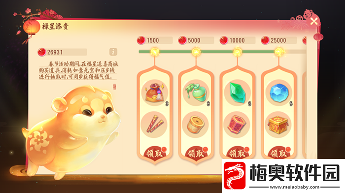 梦幻西游手游禄星行运元旦活动详细攻略全解