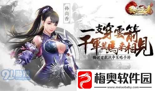 乱世王者手游战车工坊战车作战能力分析