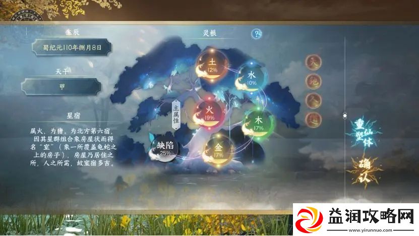 蜀山初章自由交易搬砖玩法攻略