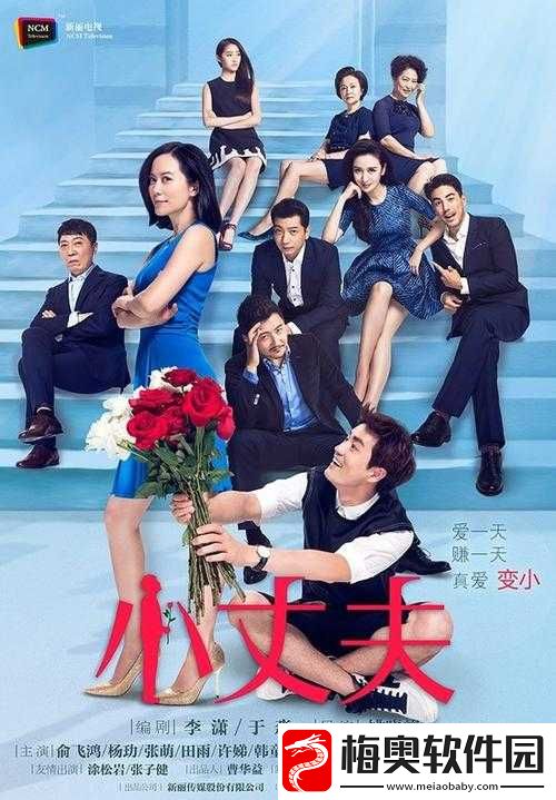 妈妈喊我小老公：温馨有爱称呼引关注