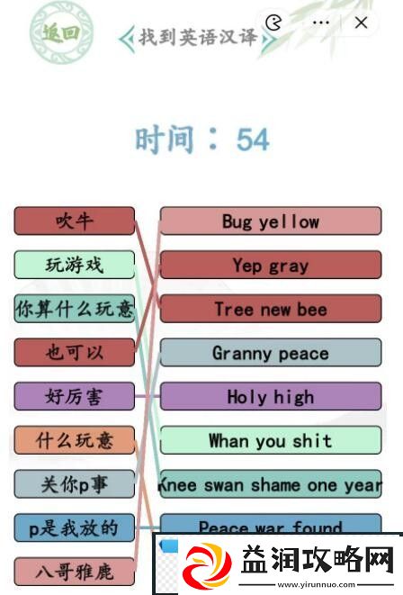 汉字找茬王听音连词怎么解谜：装备强化省钱秘诀