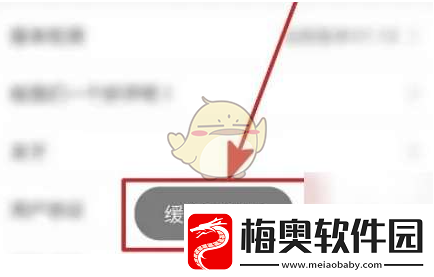 一起考教师怎么清理缓存