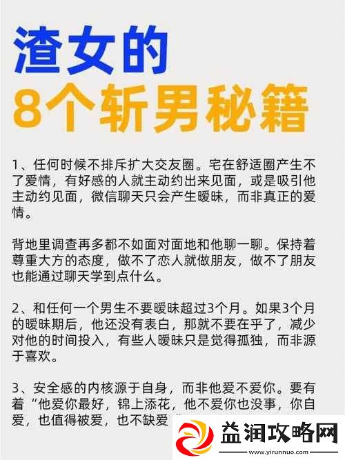 再见吧渣男第150关深度攻略-揭秘暧昧小纸条背后的真相与通关秘籍