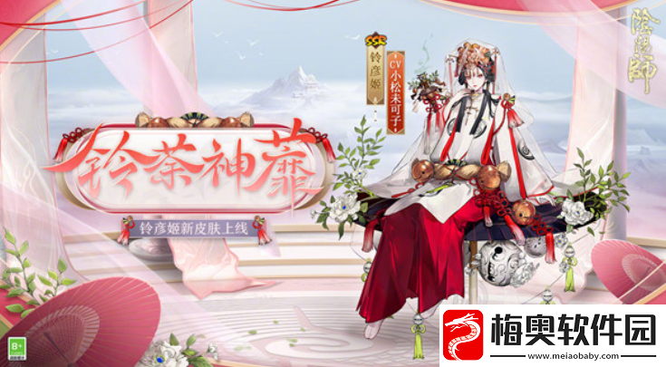 阴阳师高天之谜活动怎么解谜