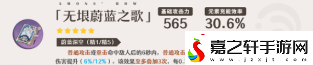 原神那维莱特武器怎么选