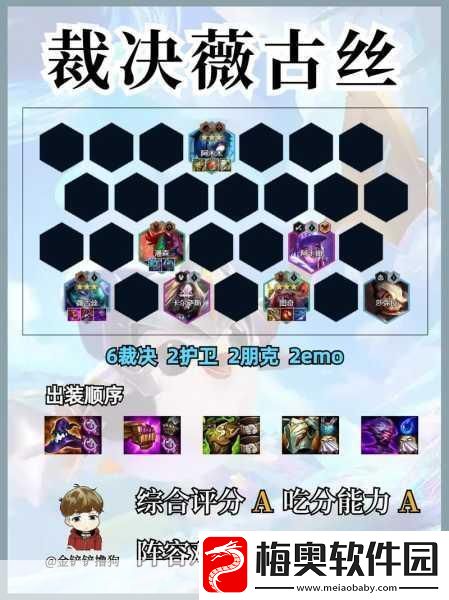 金铲铲之战顶尖薇恩阵容攻略-策略搭配与操作详解成热门话题