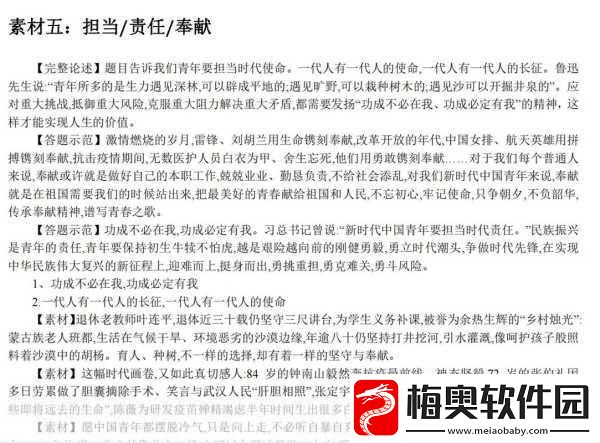 十八岁的战