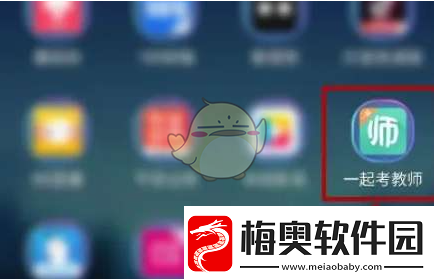 一起考教师怎么清理缓存