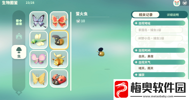 米姆米姆哈虫类有哪些