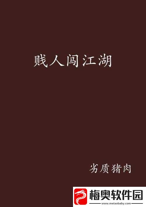 江湖风云