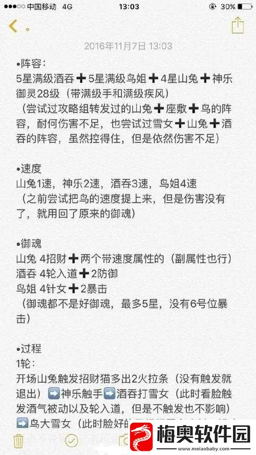 阴阳师手游第18章挑战攻略：如何击败黑晴明-解锁通关秘籍及攻略详解