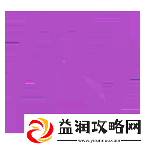 极限之地2024第二日汇总