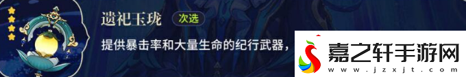 原神那维莱特武器怎么选