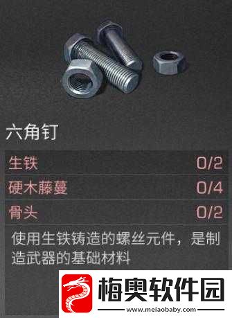 明日之后角钉制作全攻略：详解角钉DIY方法与技巧介绍