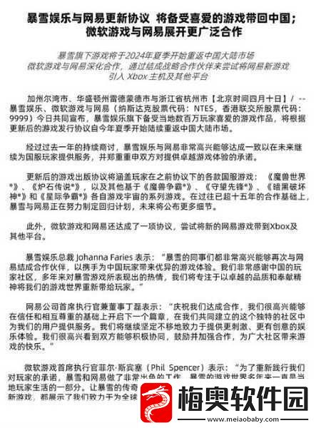 微软裁员风暴下的手游圈