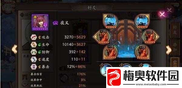 阴阳师手游夜叉御魂属性怎么选-这份攻略请收好