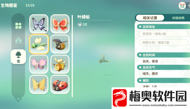 米姆米姆哈虫类有哪些
