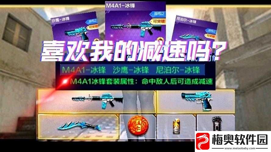 第史诗神器守护冰封碎片的神秘效果解析：守护者的力量之源与冰封力量的应用探究