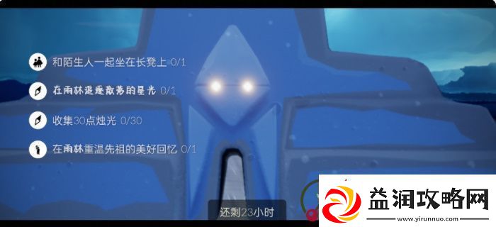 光遇12月10日每日任务完成攻略