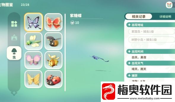 米姆米姆哈虫类有哪些