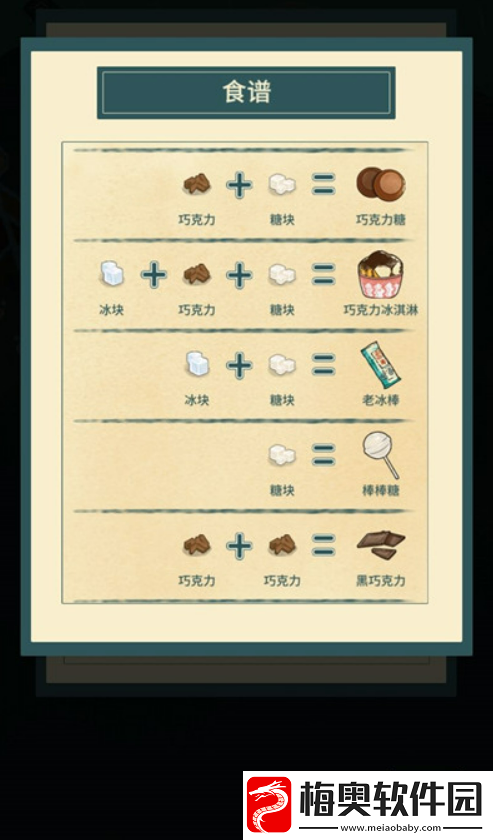 晚安森林如何解锁全部食谱