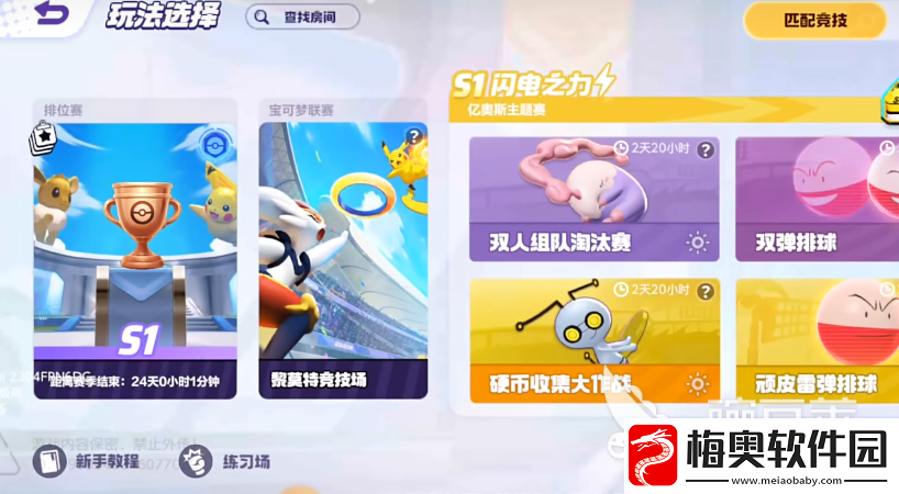 宝可梦大集结是moba游戏吗