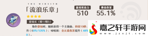 原神那维莱特武器怎么选