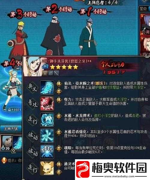 火影忍者-OL-手游水主生存探险天赋搭配推荐大揭秘